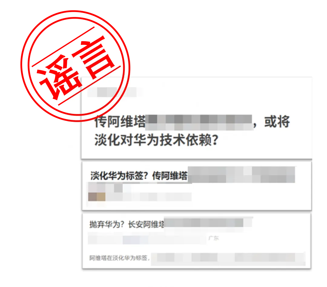 天金策略 长安汽车辟谣