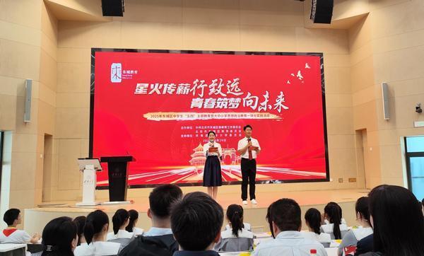 老虎配资 纪念“五四运动”106周年 北京市东城区大中小学同上一堂思政课