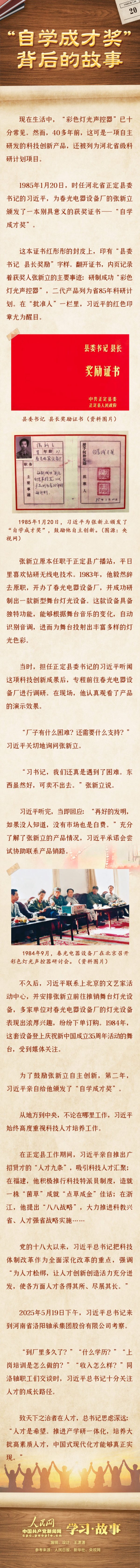 鸿岳资本 学习·故事丨“自学成才奖”背后的故事