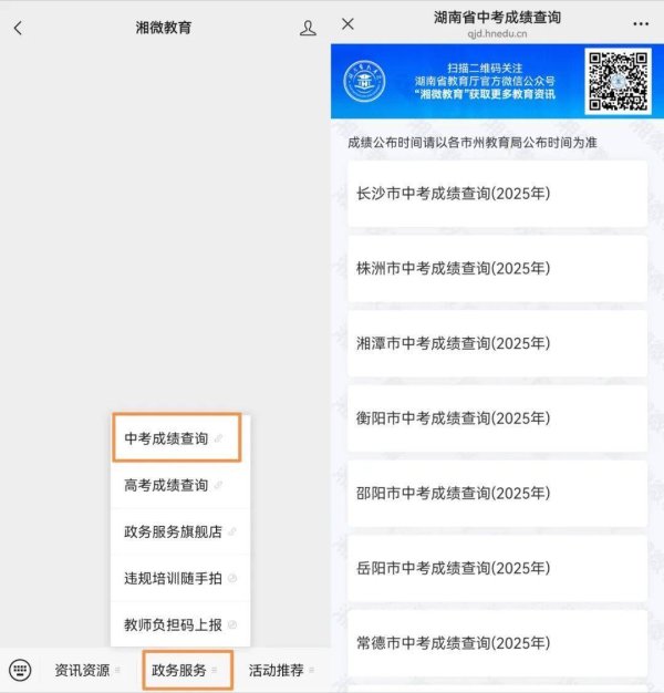 维度配资 湖南这三地，中考成绩今日公布