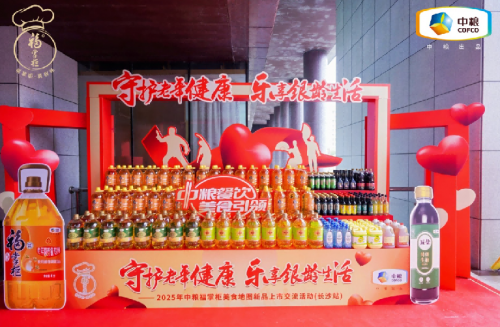 中国星配资 精准满足老年人健康需求，中粮餐饮福掌柜银龄产品发布上市